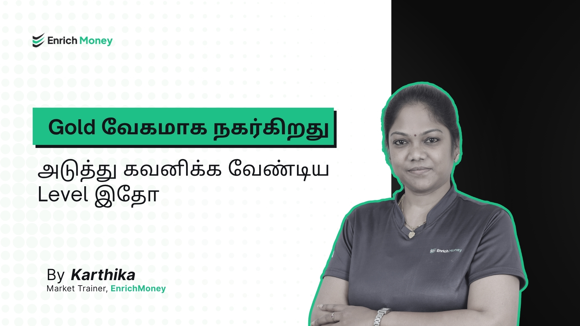 Gold வேகமாக நகர்கிறது — அடுத்து கவனிக்க வேண்டிய Level இதோ