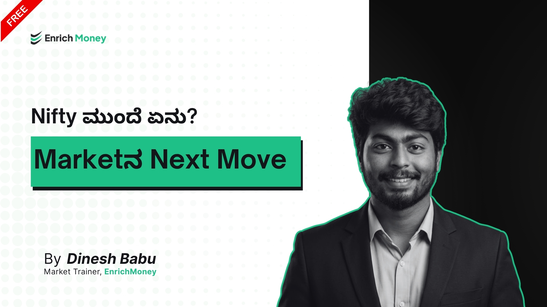 Nifty ಮುಂದೆ ಏನು? Marketನ Next Move