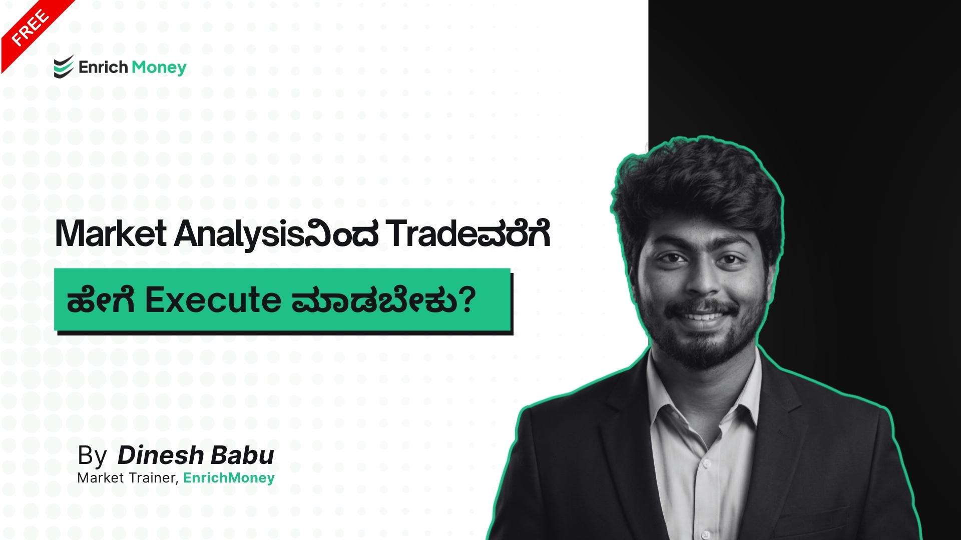 Market Analysisನಿಂದ Tradeವರೆಗೆ: ಹೇಗೆ Execute ಮಾಡಬೇಕು?