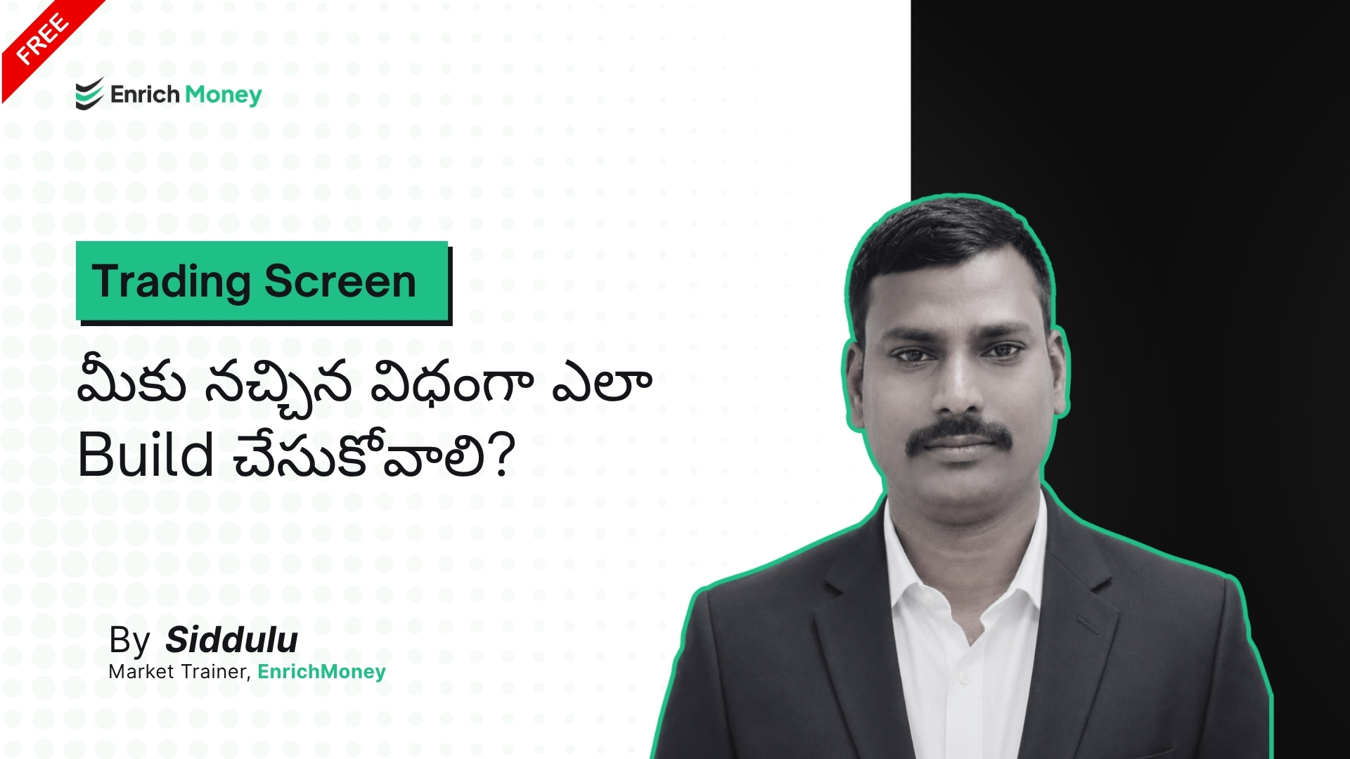 Trading Screen — మీకు నచ్చిన విధంగా ఎలా Build చేసుకోవాలి?