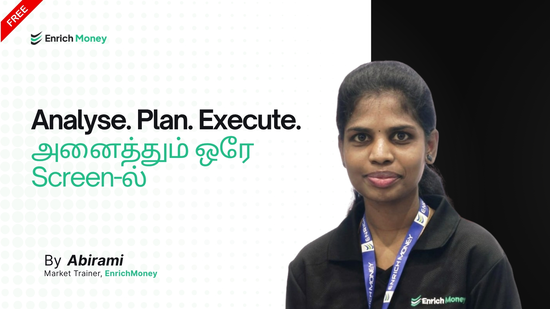 Analyse. Plan. Execute. அனைத்தும் ஒரே Screen-ல்
