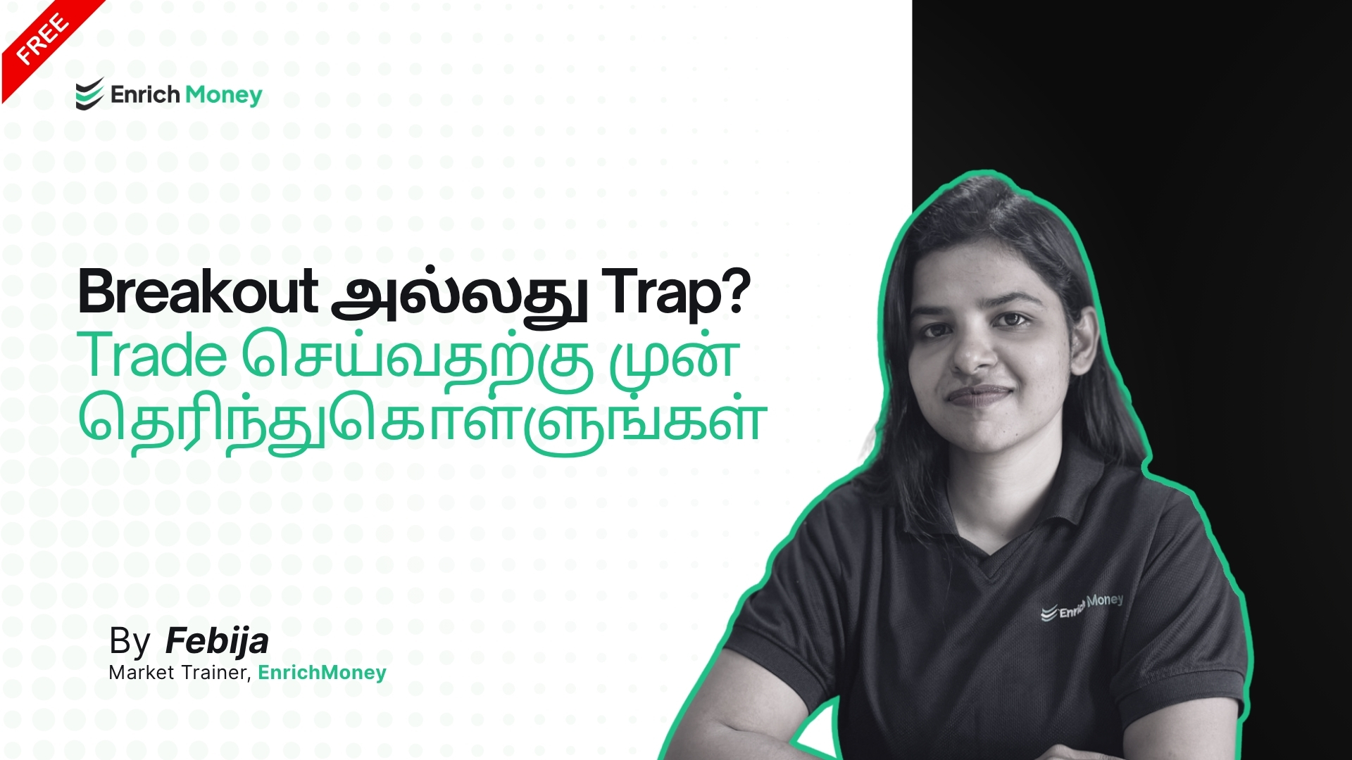 Breakout அல்லது Trap? Trade செய்வதற்கு முன் தெரிந்துகொள்ளுங்கள்
