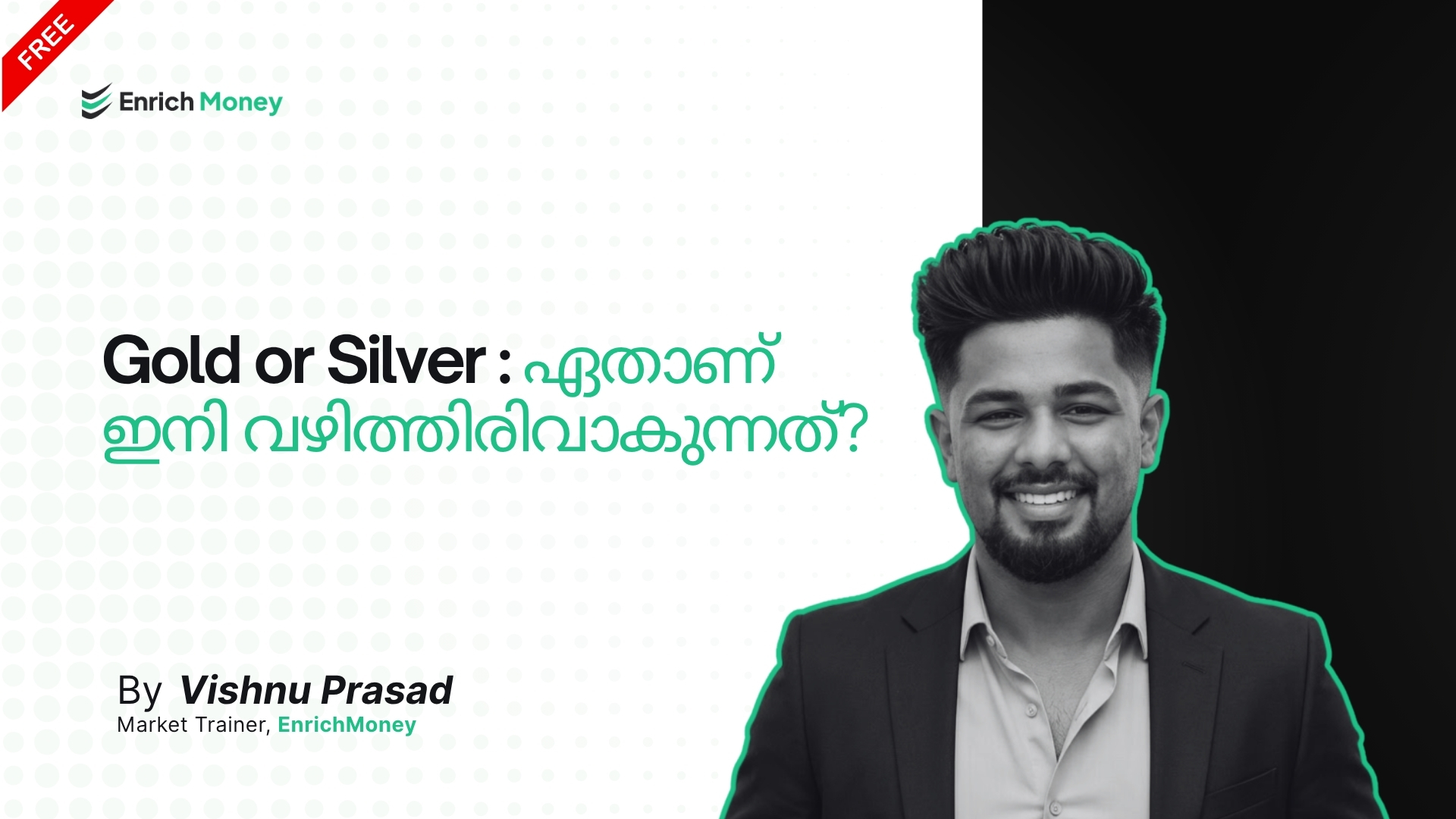 Gold or Silver : ഏതാണ് ഇനി വഴിത്തിരിവാകുന്നത്?