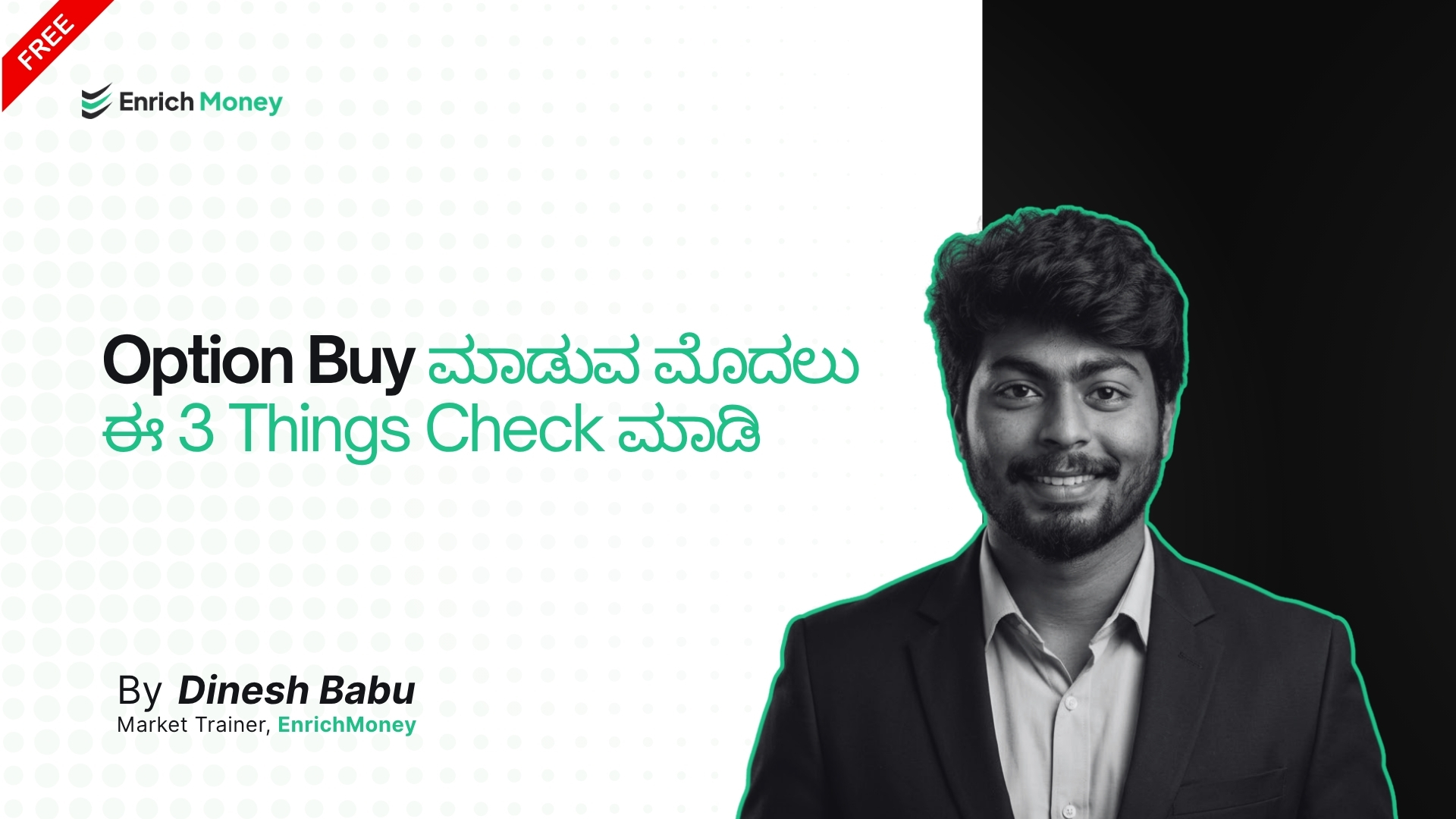 Option Buy ಮಾಡುವ ಮೊದಲು ಈ 3 Things Check ಮಾಡಿ