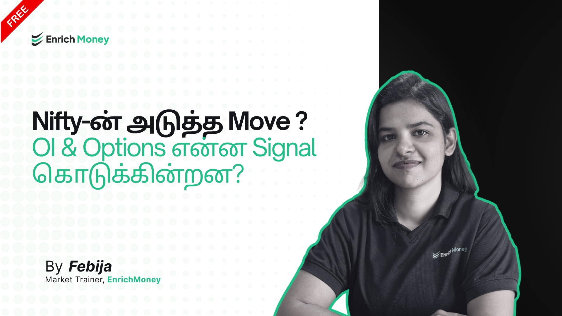 Nifty-ன் அடுத்த Move — OI & Options என்ன Signal கொடுக்கின்றன?