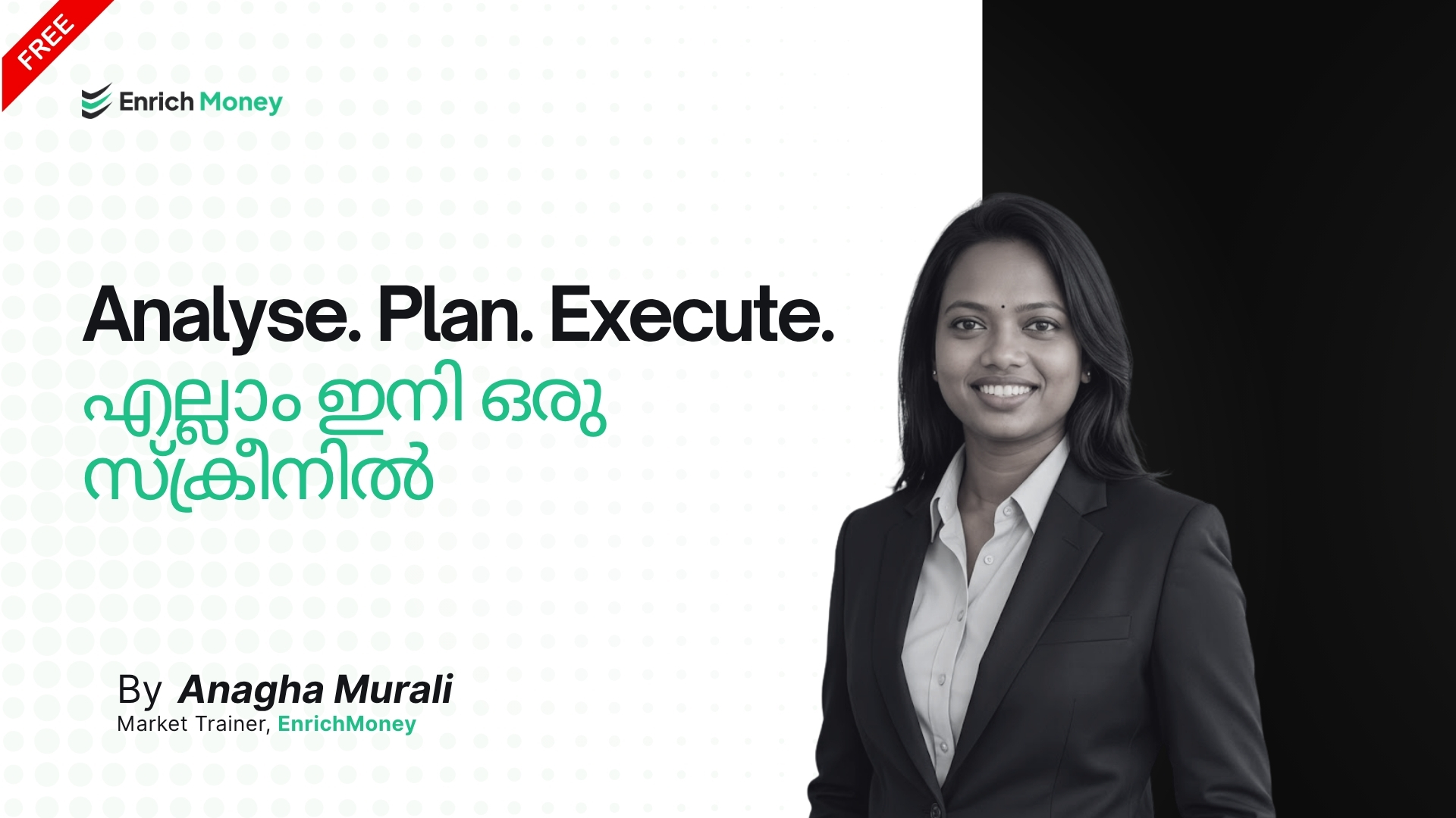 Analyse. Plan. Execute. എല്ലാം ഇനി ഒരു സ്ക്രീനിൽ