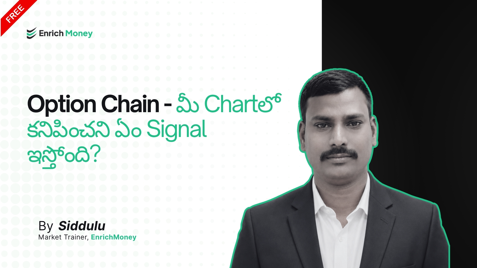 Option Chain — మీ Chartలో కనిపించని ఏం Signal ఇస్తోంది?