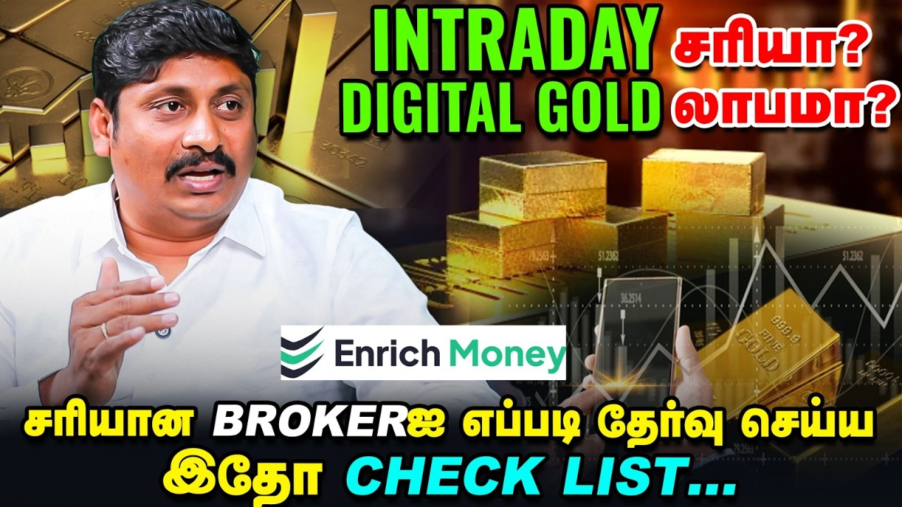 Stock Marketல மக்கள் செய்யும் பெரிய தவறுகள் என்ன? சேமிப்பு & முதலீட்டு ரகசியங்கள் | Enrich Money