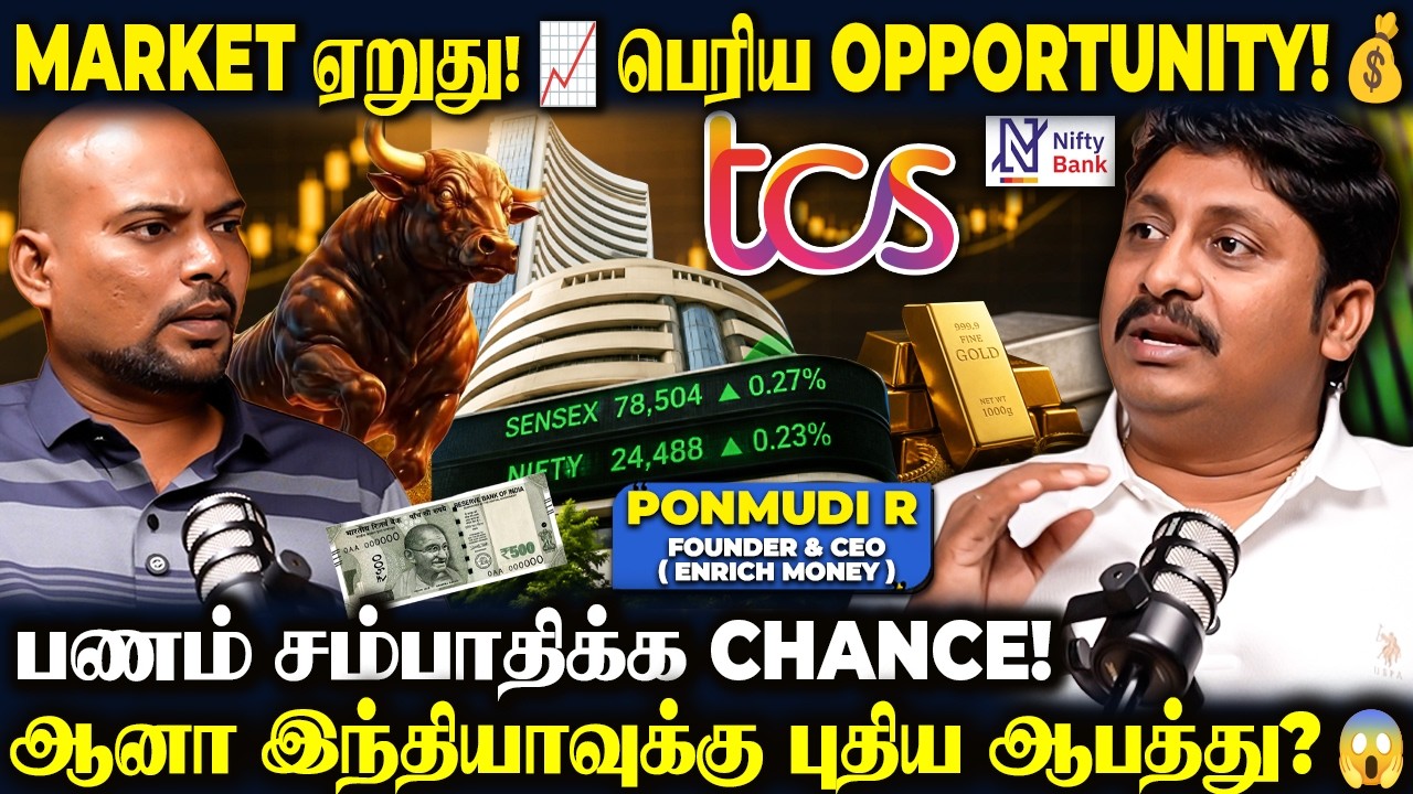 Podcast thumbnail: 🔴BUY செய்யும் முன் இதை தெரிஞ்சிக்கோங்க! இந்தியாவுக்கு புதிய ஆபத்து? | CEO Ponmudi R | Enrich Money